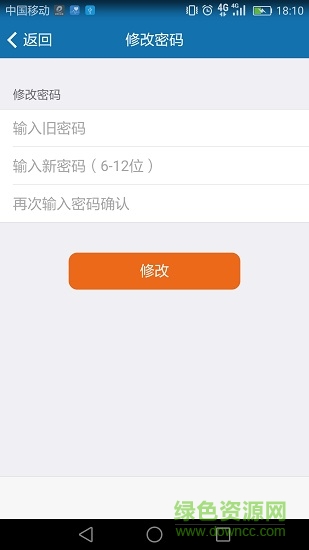 遠(yuǎn)宏e生活 v2.0.2 安卓版 1