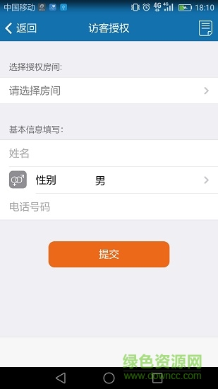 遠(yuǎn)宏e生活 v2.0.2 安卓版 3