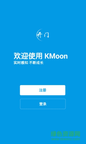 開門kmoon(企業(yè)培訓)0