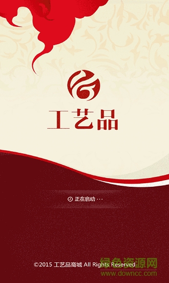 工藝品商城安卓版下載