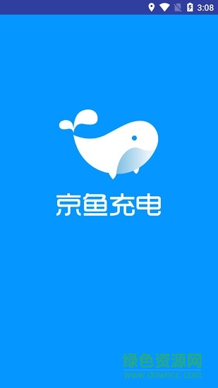 京魚充電 京魚充電app