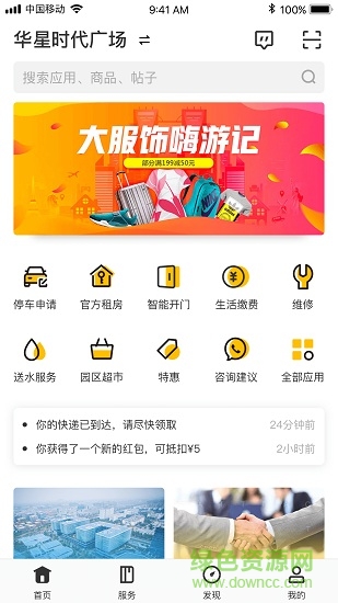 云助 v2.19.9 最新版 0