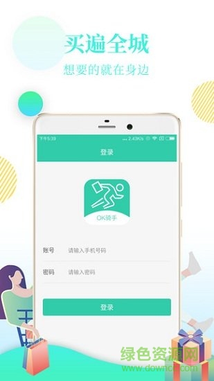 ok騎手 v1.0.0 安卓版 0