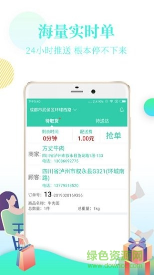 ok騎手 ok騎手安卓版下載