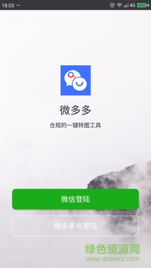 微多多手機(jī)客戶端 v1.8.120 安卓版 0