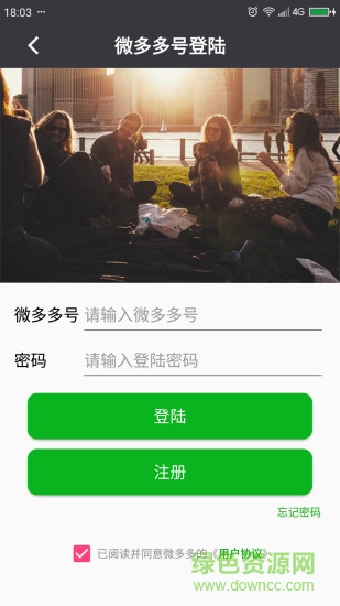 微多多手機(jī)客戶端 v1.8.120 安卓版 1