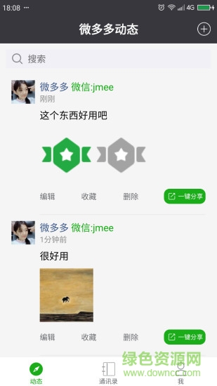 微多多手機(jī)版