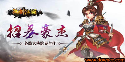 執(zhí)劍江湖