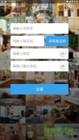 志樂物聯(lián) v1.0.0 安卓版 1