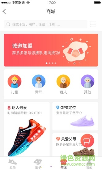 踩多多手機版