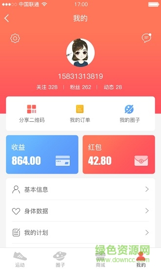 踩多多運動 v1.0 安卓版 3