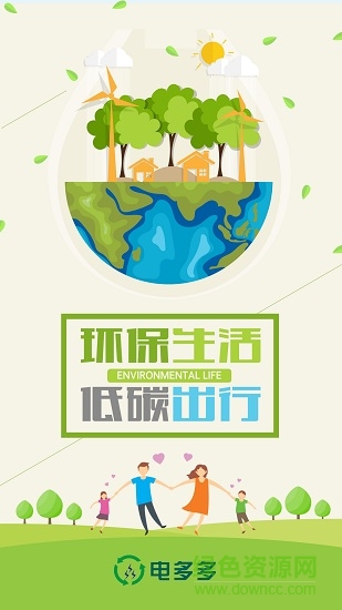 電多多手機版 v1.1.4 安卓版 0