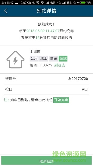 電多多軟件 電多多手機版