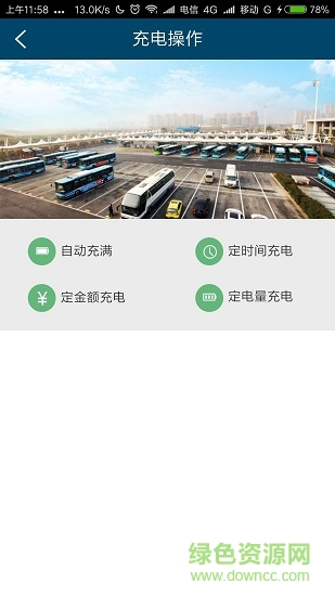 電多多手機版 v1.1.4 安卓版 2