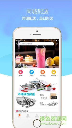 巨蜂購 v1.0.0 安卓版 0