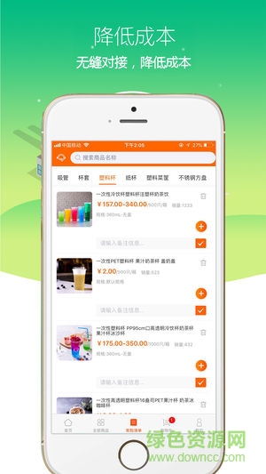 巨蜂購 v1.0.0 安卓版 1