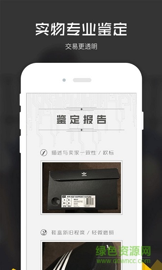 sure x app(球鞋交易平臺(tái)) v1.0.1 安卓版 2