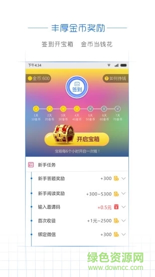 閱頭條客戶端下載