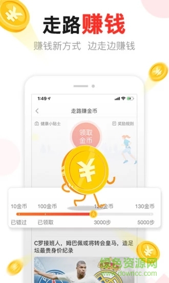 東方頭條老版本213 v2.1.3 安卓版 3