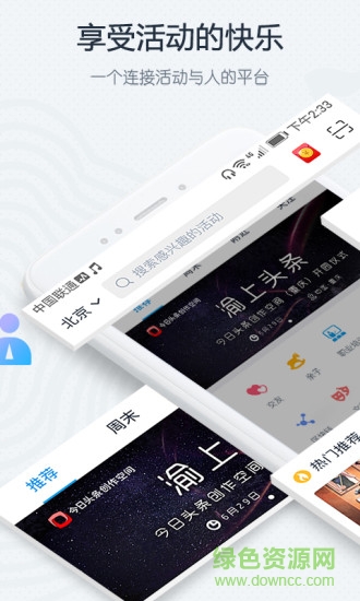 互動吧pc版下載