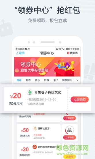 互動吧pc端 v8.2.5 官方版 0