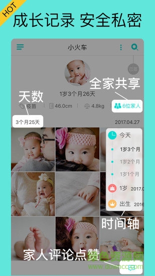 寶寶拍拍蘋果版下載