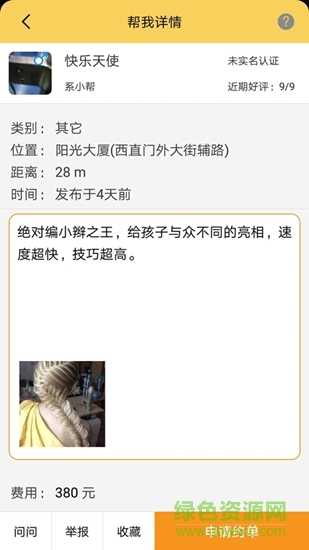 幫我?guī)湍?