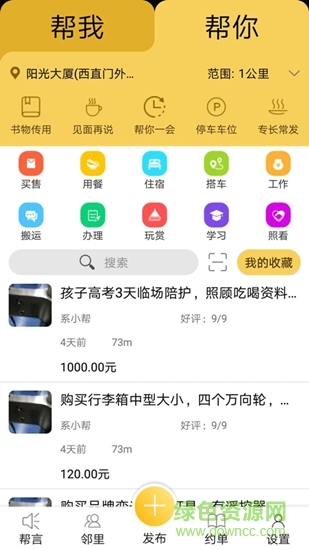 幫我?guī)湍?