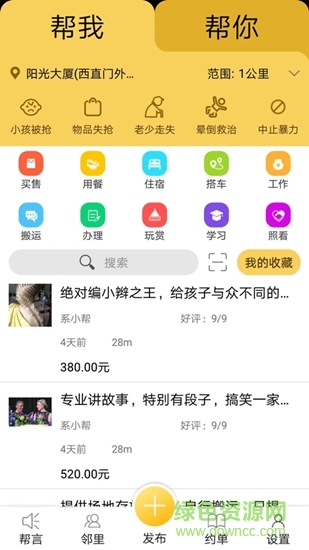 幫我?guī)湍?