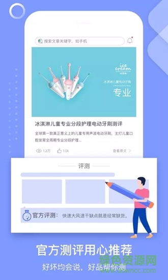 省匠 v1.0.0 安卓版 3