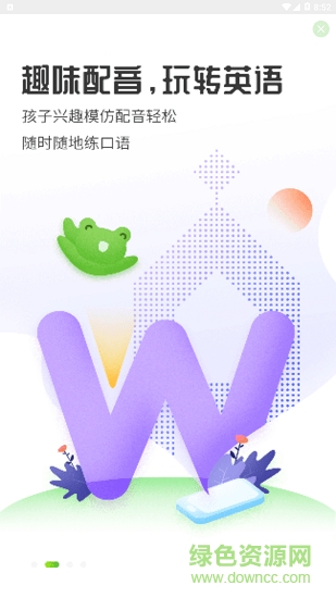 青蛙配音(英語學習) v1.0.0 安卓版 0