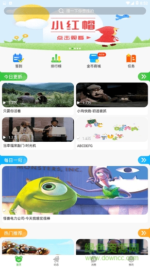 青蛙配音(英語學習) v1.0.0 安卓版 1