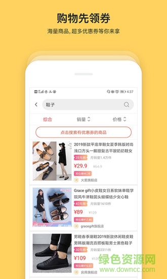 神淘聯(lián)盟 神淘聯(lián)盟app