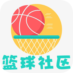 籃球社區(qū)