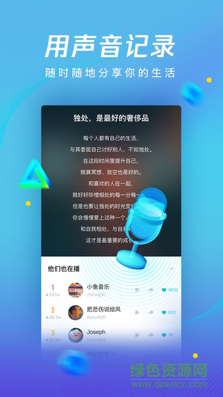 騰訊新聞暢聽(tīng)版app