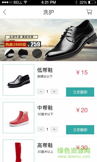 鞋易洗app