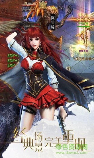 龍族亡者歸來飛升版 v1.0 安卓變態(tài)版 0