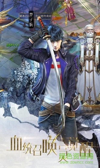 龍族亡者歸來飛升版 v1.0 安卓變態(tài)版 2