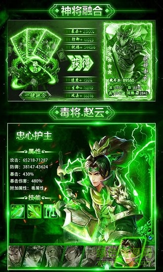 毒三國游戲2