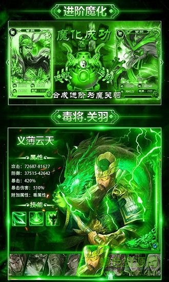 毒將三國(guó)內(nèi)購(gòu) v1.0.1 安卓版 0