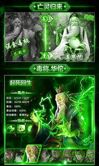 毒三國游戲0