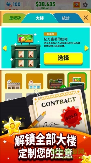 成名與財(cái)富免費(fèi)下載