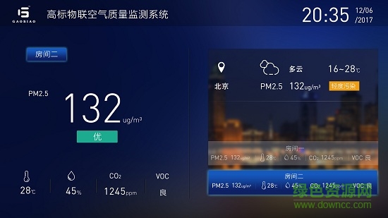 智云大屏軟件 智云大屏手機(jī)版