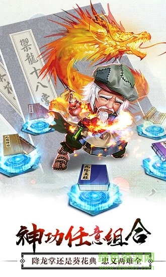 全民掌門變態(tài)公益服 v1.0.0 安卓滿v版 0