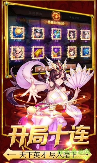 少年萌將無限版 v1.0.0 安卓bt版 0