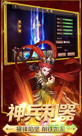 少年萌將無限版 v1.0.0 安卓bt版 1