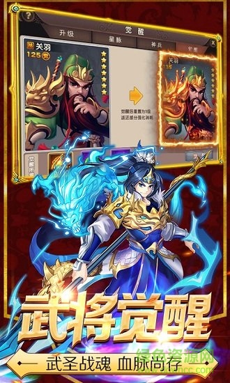 少年萌將無限版 v1.0.0 安卓bt版 2