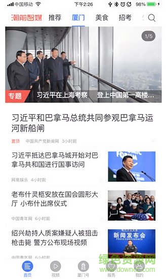 潮前智媒0
