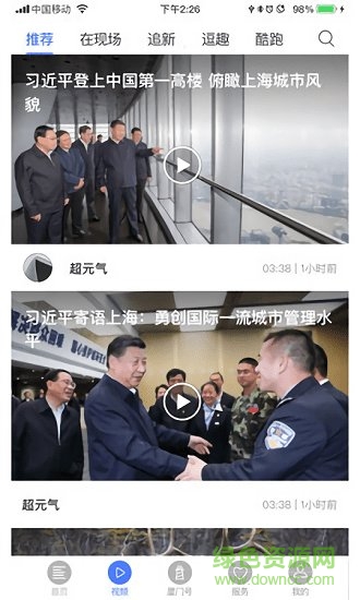 潮前智媒1