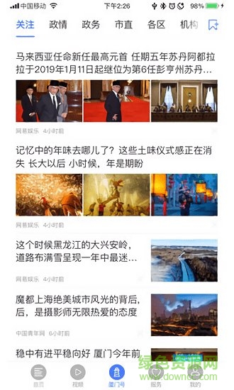 潮前智媒2